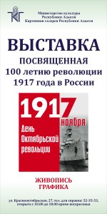 100 лет револиции